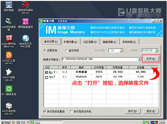 联想拯救者14-isk笔记本u盘安装win8系统图文教程