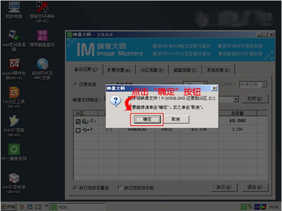 联想拯救者14-isk笔记本u盘安装win8系统图文教程