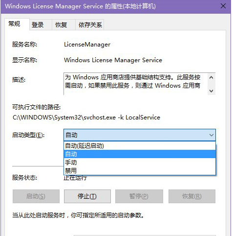 解决Win10系统应用商店出现应用闪退的方法