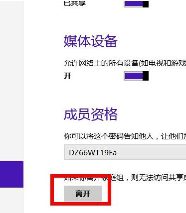 win8系统开机CPU占用率太高怎么办