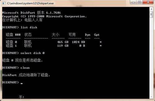 win7电脑删除efi系统分区操作方法