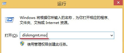 win8系统如何打开磁盘管理器