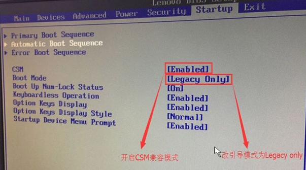 联想扬天M5300K台式机U盘启动设置攻略