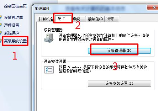 win7系统usb接口没反应解决教程