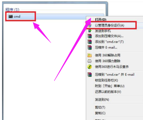 教您win7系统要如何修复