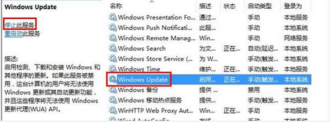 怎么解决win10系统自带应用打不开的问题