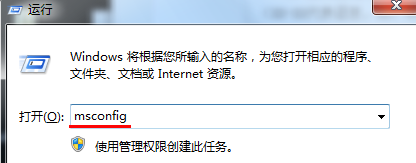 win7系统电脑开机速度优化方法