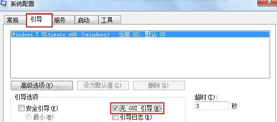 win7系统电脑开机速度优化方法