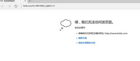 教您处理win10系统edge无法访问网页的问题
