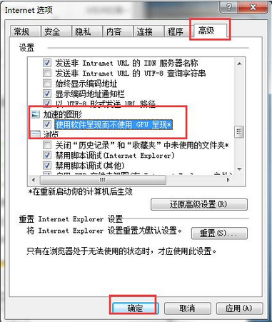 怎么解决win7系统IE浏览器停止工作的问题