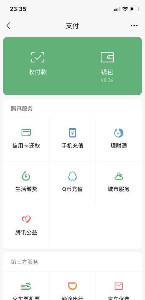 微信iOS版7.0发布：重大改版