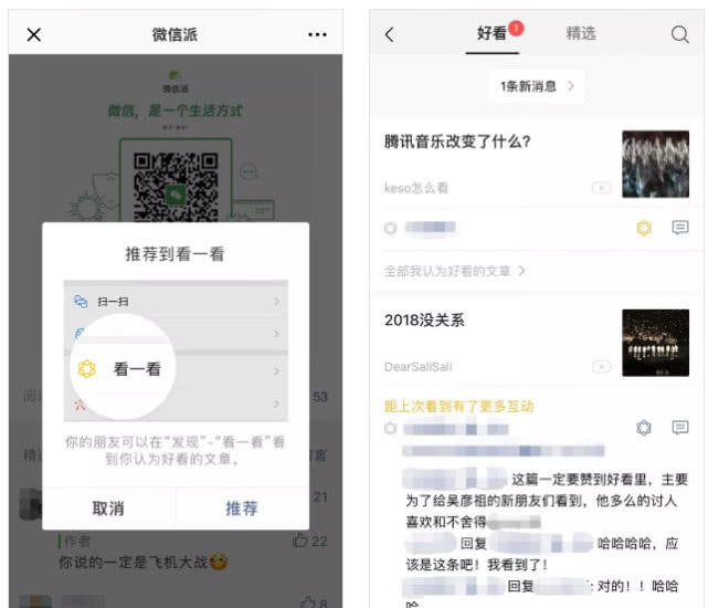 微信iOS版7.0发布：重大改版