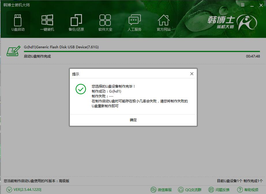 韩博士pe重装华硕a580ur笔记本win8图文步骤