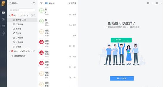 网易邮箱大师添加附件方法步骤详细介绍