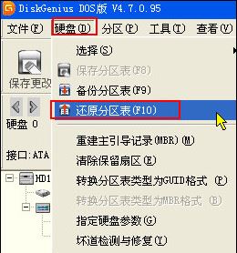 重装系统出现Decompression error,Abort提示该怎么解决