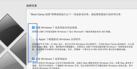 韩博士教你为苹果电脑安装Win7系统