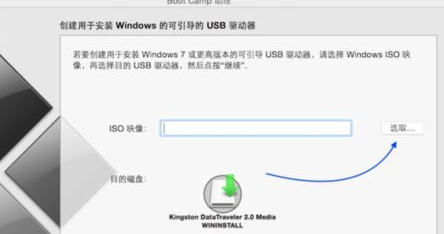 韩博士教你为苹果电脑安装Win7系统