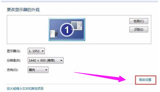 win7系统电脑闪屏问题解决教程