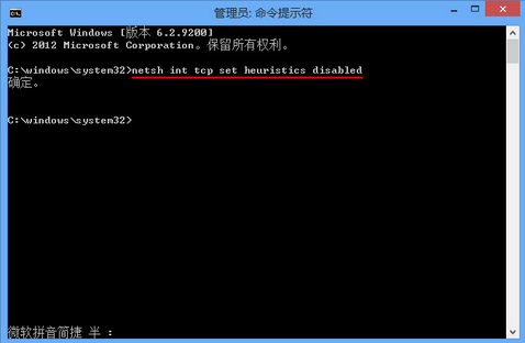 分享win8系统网络受限故障的方法