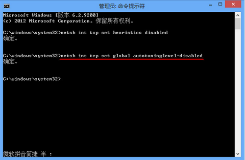 分享win8系统网络受限故障的方法