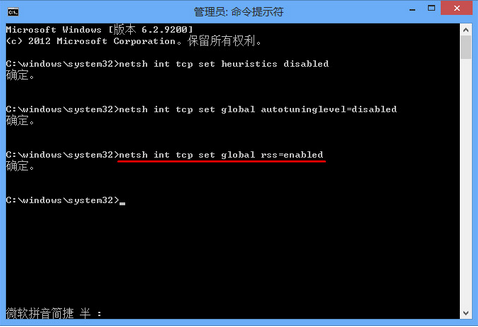 分享win8系统网络受限故障的方法