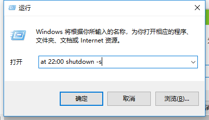 详细教您win10如何设置定时关机