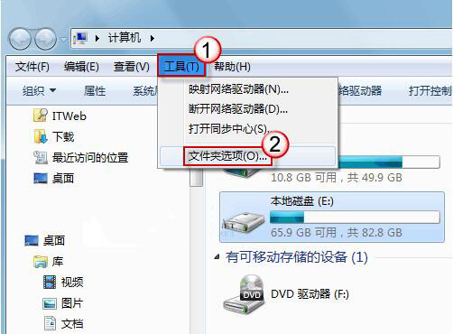 win7电脑文件夹假死解决方法