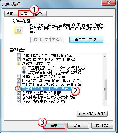 win7电脑文件夹假死解决方法