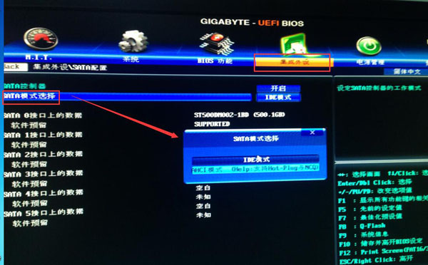 技嘉uefi电脑bios设置ahci模式教程