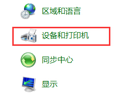 win8系统设置打印机纸张大小方法