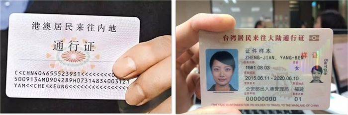 今日起，“回乡证”“台胞证”网上购票更方便！