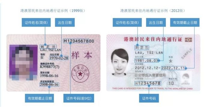 今日起，“回乡证”“台胞证”网上购票更方便！