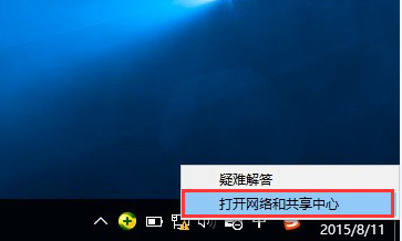 win10系统如何把宽带连接放桌面