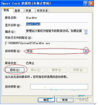 如何解决XP在安装驱动时弹出“read pcsc drive error”错误提示