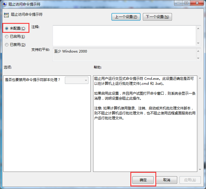 笔记本CMD命令无法调用怎么办