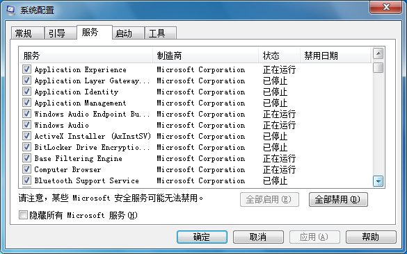 韩博士教你win7电脑加速技巧