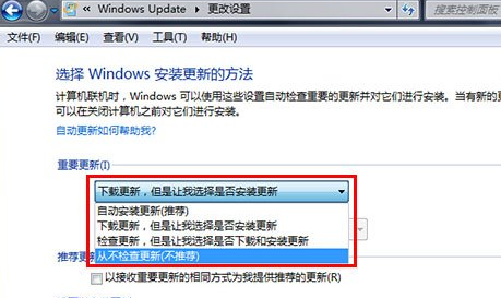 韩博士教你更改win7系统安装更新方法