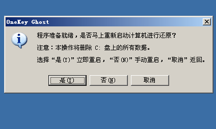 韩博士教你一键ghost重装win7系统教程