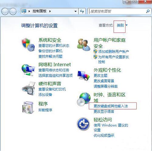 win7电脑中的搜狗输入法无法使用了怎么办