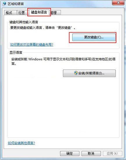 win7电脑中的搜狗输入法无法使用了怎么办