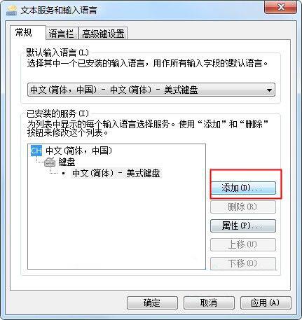 win7电脑中的搜狗输入法无法使用了怎么办