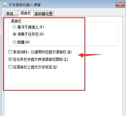 win7电脑中的搜狗输入法无法使用了怎么办