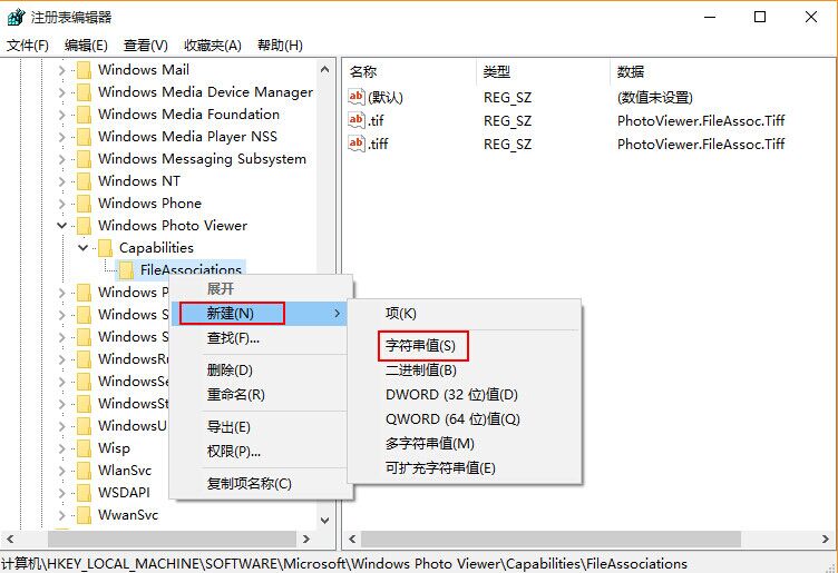 如何设置win10图片打开方式为照片查看器