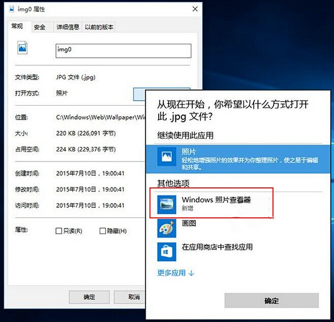 如何设置win10图片打开方式为照片查看器