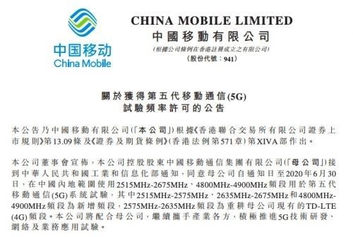 中国移动开通首个5G基站：四川小伙伴率先尝鲜