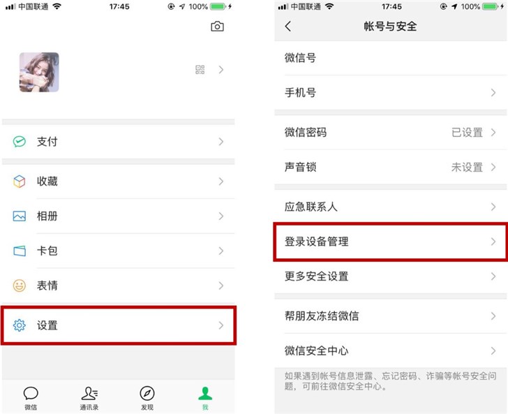 手机丢了，微信账号怎么办？腾讯出炉最新官方指南