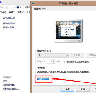 韩博士教你配置win8系统电源计划提升性能