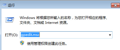 如何禁止win7系统在关机时弹出“等待后台程序关闭”提示框