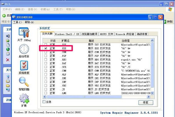 详细教您xp提示不是有效win32位程序的解决方法