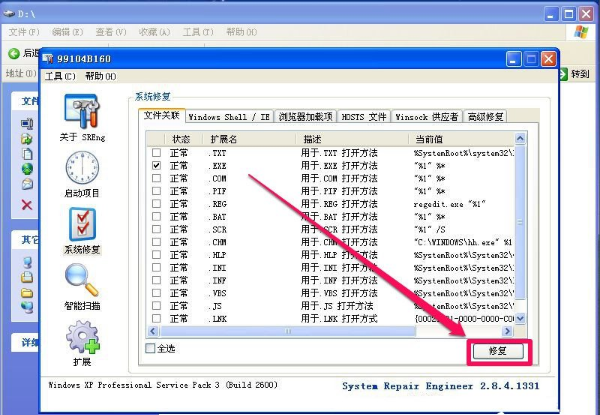 详细教您xp提示不是有效win32位程序的解决方法